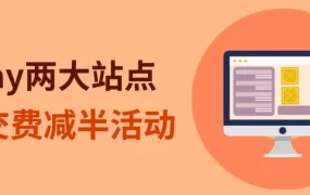 市场趋势｜巴黎奥运会带动数码产品热销 投影仪销量增长【800%】eBay法国站促销进行中