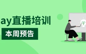 运营指导｜eBay Deals和活动资源详解 5月29日直播含Q2Q3活动日历
