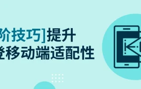 运营指导｜eBay移动端刊登优化指南 超【50%】用户移动浏览 5月14日发布