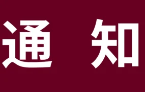 通知公告｜⚠️中危！谷仓英国5号仓库火灾致物流中断 eBay提供政策保护