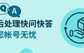 运营指导｜eBay 2024退换货纠纷最佳实践详解 助卖家降低账号风险