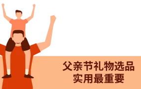 运营指导｜eBay Q2节日营销完整指南：三大节日选品策略+5大运营要点 实现销售翻番