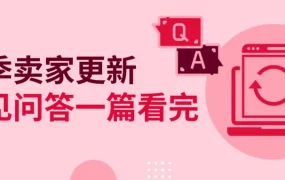 政策规则｜eBay 2024春季卖家更新：信用评价规则优化、监管运营费0.35%征收、AI功能免费开放