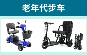 市场趋势｜银色海啸催生老年用品新蓝海 eBay平台轮椅销量翻倍增长