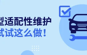 服务动态｜eBay汽摩配保证适配计划升级 4家精选服务商助力刊登效率提升