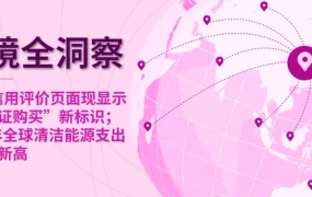 市场趋势｜eBay信用评价功能升级，德国站LUCID号码强制要求