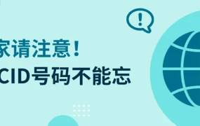 政策规则｜🔴高危！eBay德国站强制要求LUCID号码 未提供将移除刊登