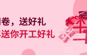福利信息｜eBay公众号2024首波问卷福利 烧水杯+支架等礼品 1月16日截止