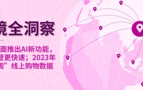 市场趋势｜eBay AI刊登工具上线 网络周全球销售额2980亿美元 汽摩配增长强劲
