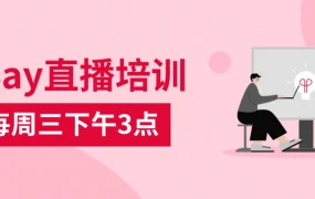 官方活动｜eBay 2023秋季卖家更新全面解读 10月18日15点直播