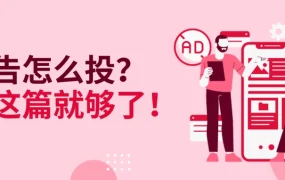运营指导｜eBay旺季广告工具组合策略 提升销售额【15%】 附具体投放方案