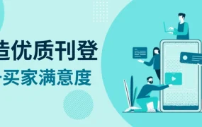 运营指导｜eBay优质刊登6大关键点 提升转化与买家满意度