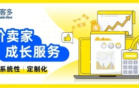 官方活动|2025美客多中国跨境卖家增长峰会 7月17日深圳举办