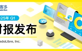 官方活动｜美客多5月多城品类运营大会 家居/时尚/消费电子专场 5月20-30日