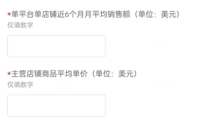 运营指导｜美客多2025年新卖家入驻+账户注册全流程解读
