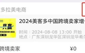 官方活动｜美客多首届中国跨境卖家增长峰会 8月8日深圳举办