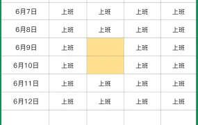 通知公告｜美客多端午假期订单处理时效豁免&物流服务时间调整 6月8-10日执行