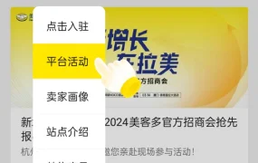 官方活动｜美客多参加宁波出口跨境电商博览会 5月29-31日平台分享+福利