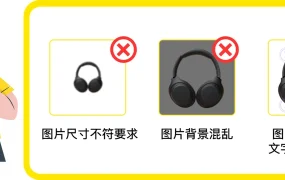 运营指导｜美客多Listing图片优化指南 销量提升【15-30%】 避免审核下架风险