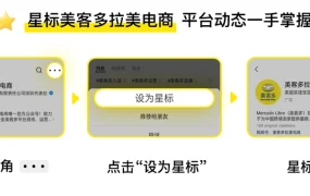 官方活动｜2024美客多官方招商会 3月6日杭州/3月14日厦门站