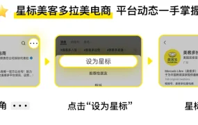 运营指导｜美客多海外仓库存健康管理指南 IPI分数低于【60分】限库容 冗余库存90天弃置