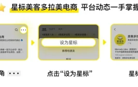 市场趋势｜美客多智利站2024急招品类公布 家纺灯具安防工具优先入库