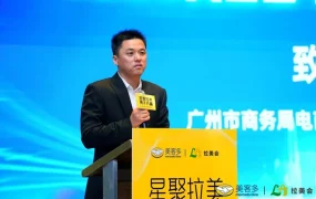 官方活动｜美客多中国卖家峰会成功举办 拉美2026年或成全球增长最快电商区域