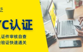 政策规则｜⚠️中危！美客多KYC法人身份证件+人脸验证指南 2023年10月11日更新