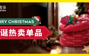 市场趋势｜美客多墨西哥站圣诞季爆品预测 装饰类客单价MXN$199-$2599 9月中旬启动备货
