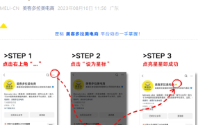 官方活动｜美客多2024新卖家招募启动峰会 9月7日深圳+9月12日杭州