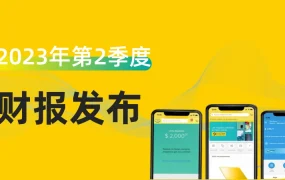 市场趋势｜美客多季度GMV破【105亿美元】增47.2% 墨西哥成第二大市场 物流当日达达【56%】