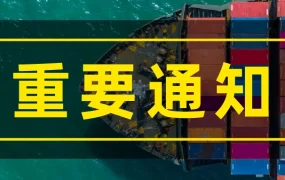 物流动态｜美客多自发货运费调整 墨/智/哥三站轻小件降价 6月27日生效