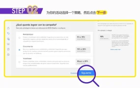 运营指导｜美客多购物车排名提升技巧 Product Ads增加曝光【50%】