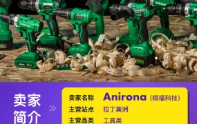 卖家故事｜Anirona美客多日销$1000+实战：产品+服务+广告的三重奏