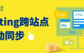 服务动态｜美客多Multi-marketplace tool上线 1次创建同步4大站点 2022年12月21日