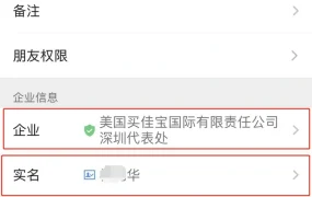 通知公告｜⚠️中危！美客多官方发布防骗指南 谨防假冒人员诱导开店