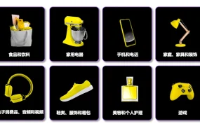市场趋势｜美客多黑五购物节数据解读：8大热销品类增长达【66%】，提前30天布局广告策略
