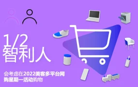 市场趋势｜美客多智利网购星期一销售额破4.33亿美元 工具类订单暴涨94%