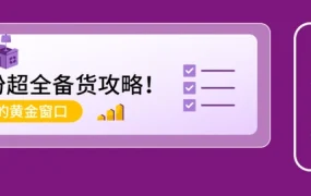 官方活动｜Wayfair学院供应商线下培训杭州专场 8月27日举办