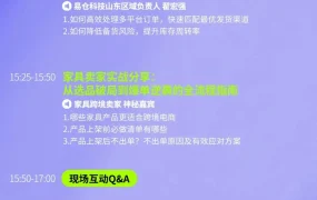官方活动｜Wayfair家居家具出海实战沙龙 7月16日青岛举办