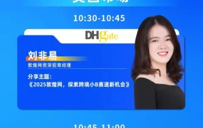 官方活动｜Wayfair青岛产业带活动6月13日举办 分享家居出海新机遇