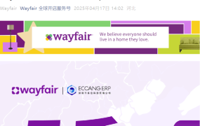 官方活动｜Wayfair产业带城市联动厦门站 装饰品/卫浴/家纺/软体宠物品类专场 4月29日