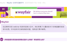 服务动态｜Wayfair多渠道履约功能详解 提供【1500美金】API对接奖励 9月30日截止