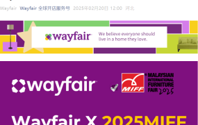 官方活动｜Wayfair参展2025马来西亚国际家具展 3月1-4日MITEC M315A展位