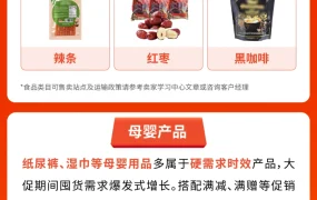 市场趋势｜Shopee 11.11大促官方选品风向标出炉 四大品类高潜力爆品预测