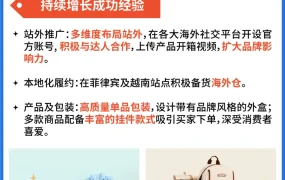 福利信息｜Shopee时尚品牌入驻激励：免费广告金+秒杀位+官方仓免佣｜附热销指南