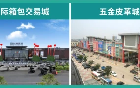 市场趋势｜白沟箱包产业带年交易额450亿元 Shopee箱包单量增长130% 附爆品运营指南