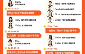 官方活动｜Shopee年终线上招商大会定档11月20日 双免入驻+全站推广培训