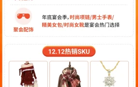 运营指导｜Shopee 12.12大促官方选品指南+聊聊广播运营技巧 11月7日发布