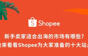 市场趋势｜越南电商2025年市场规模将达【240亿美元】年均增长超【20%】年轻消费群体主导